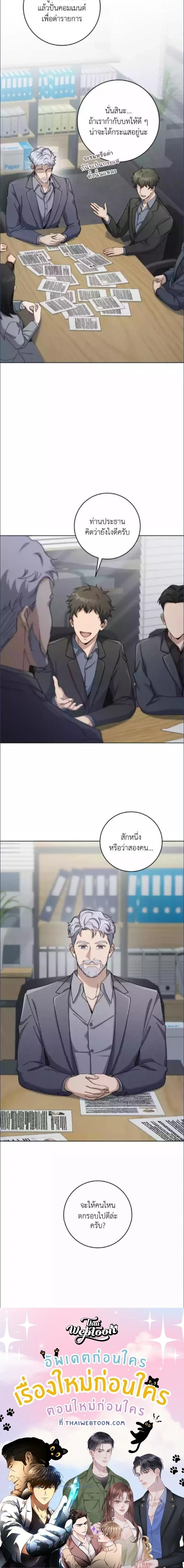 KissCross - กระซิบรักกลางแสงฝัน - หน้า 12