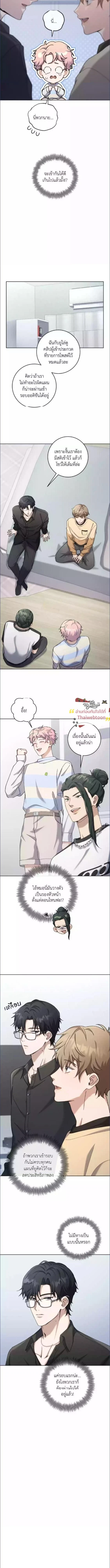 KissCross - กระซิบรักกลางแสงฝัน - หน้า 2