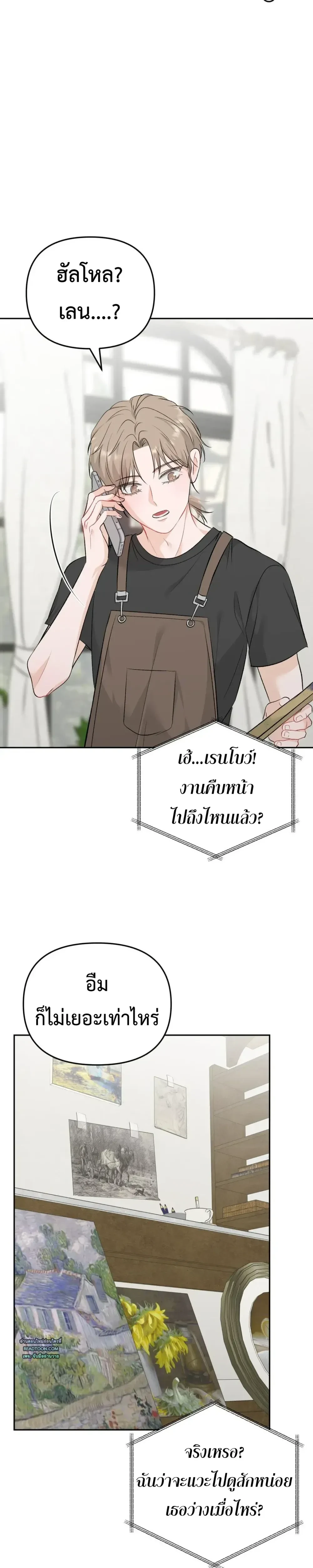Spectrum Palette - สเปกตรัม พาเล็ต - หน้า 17