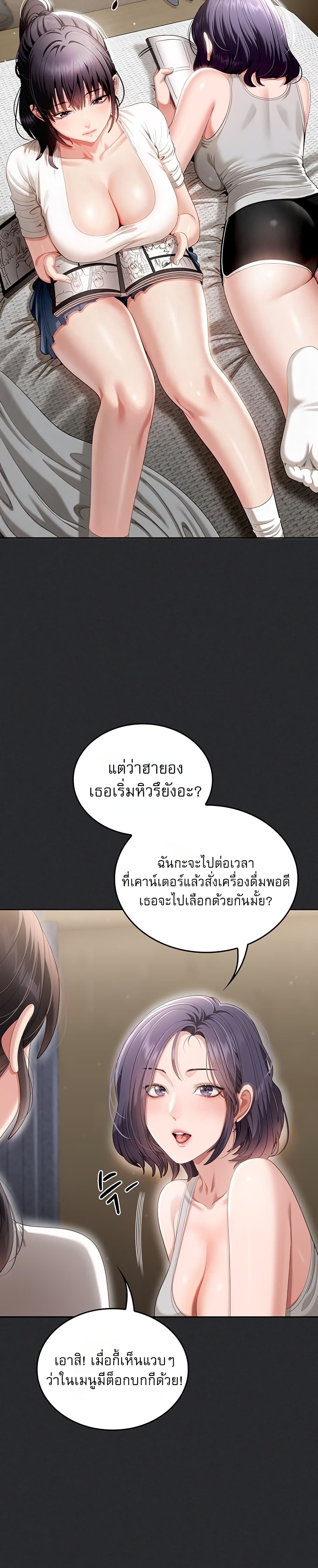 Obscene Note - หน้า 3