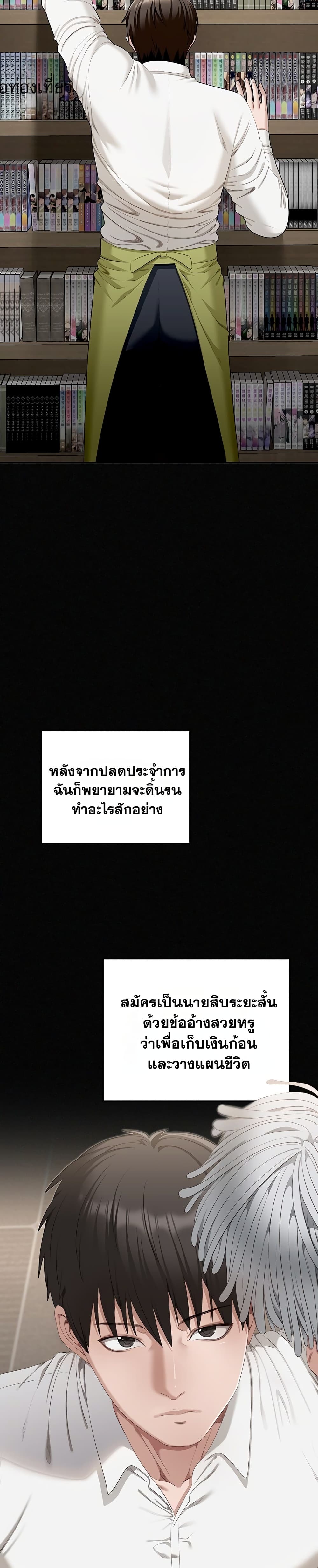 Obscene Note - หน้า 32