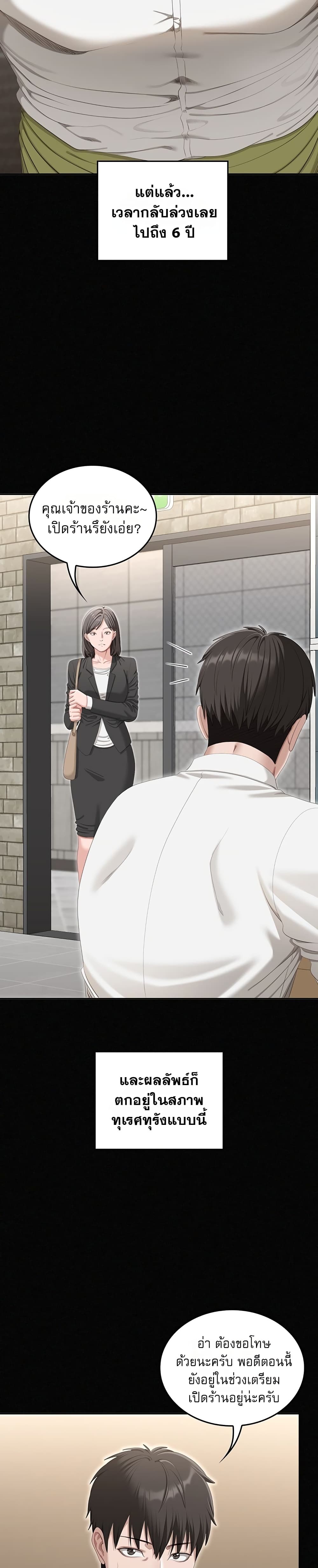 Obscene Note - หน้า 33