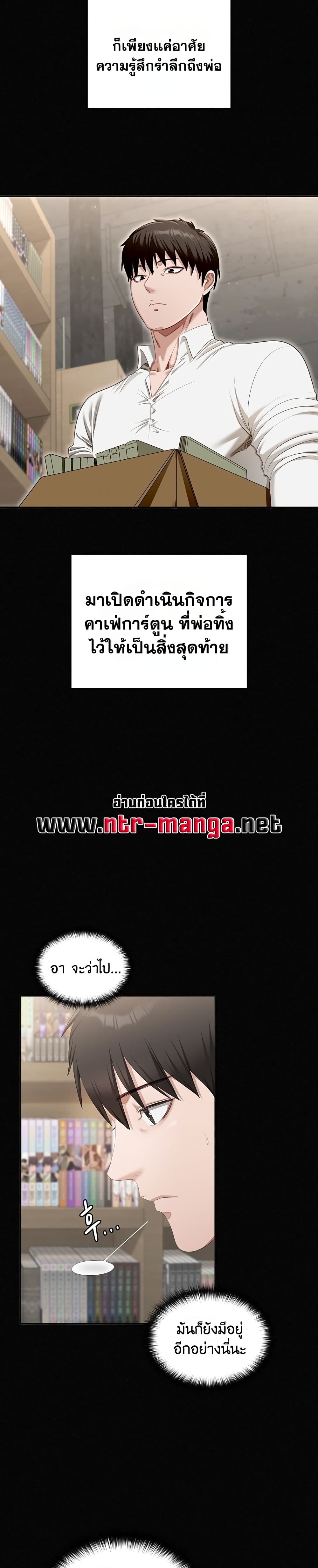 Obscene Note - หน้า 35