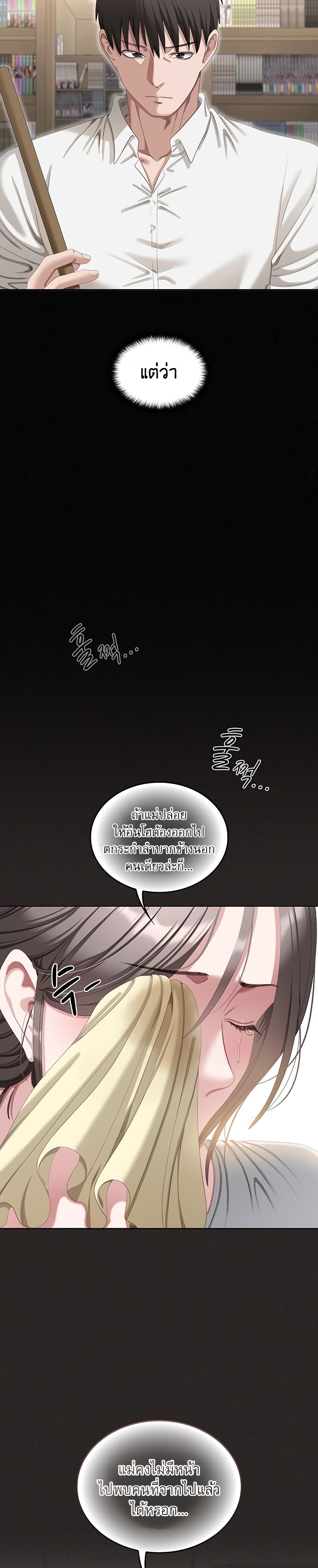 Obscene Note - หน้า 39
