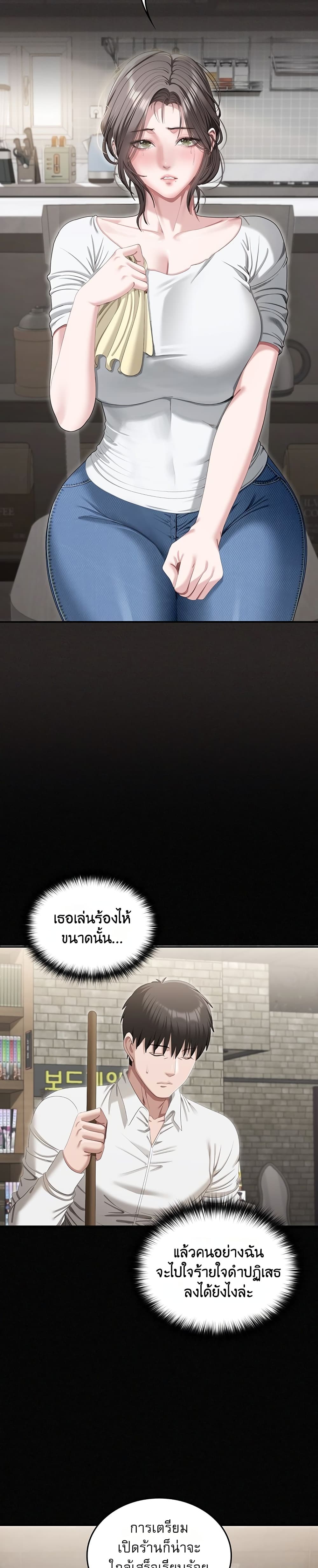 Obscene Note - หน้า 40