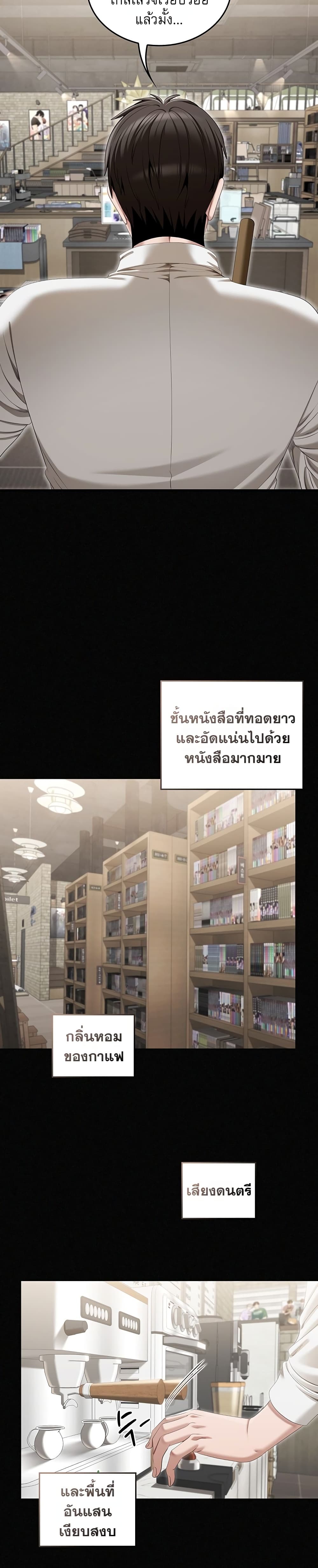 Obscene Note - หน้า 41