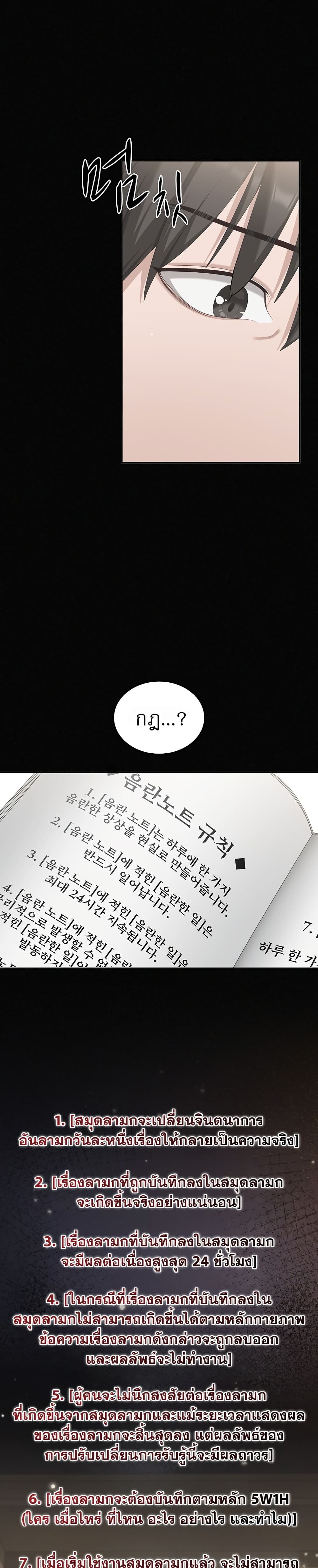 Obscene Note - หน้า 46