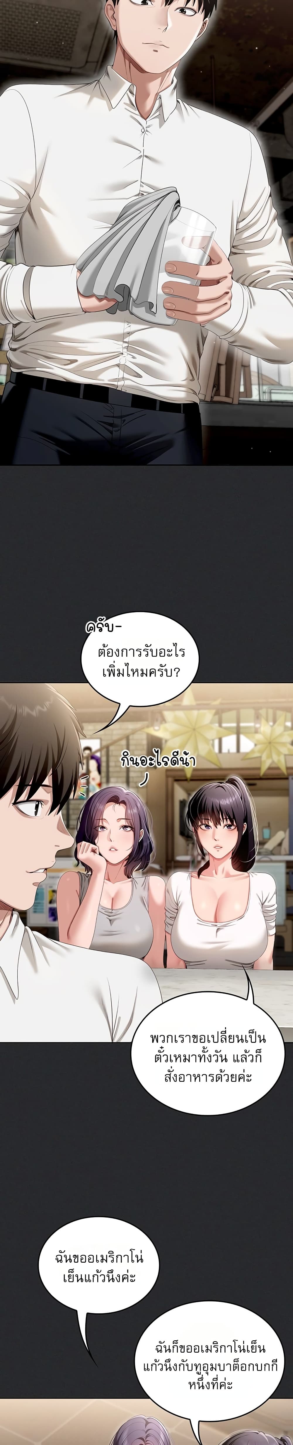 Obscene Note - หน้า 5