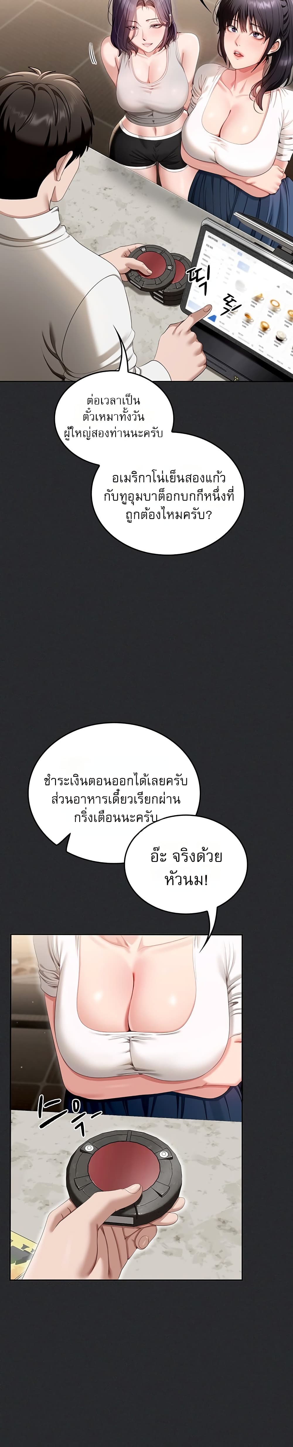 Obscene Note - หน้า 6