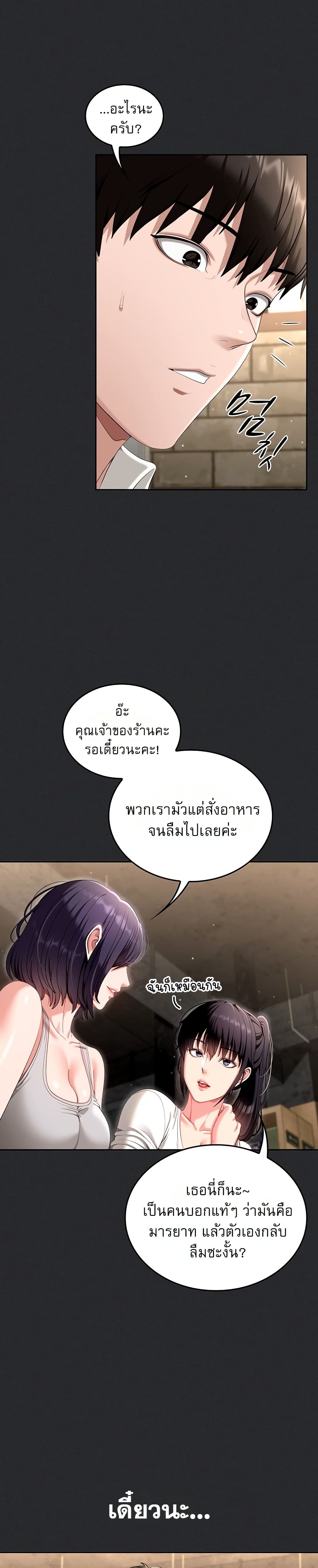 Obscene Note - หน้า 7
