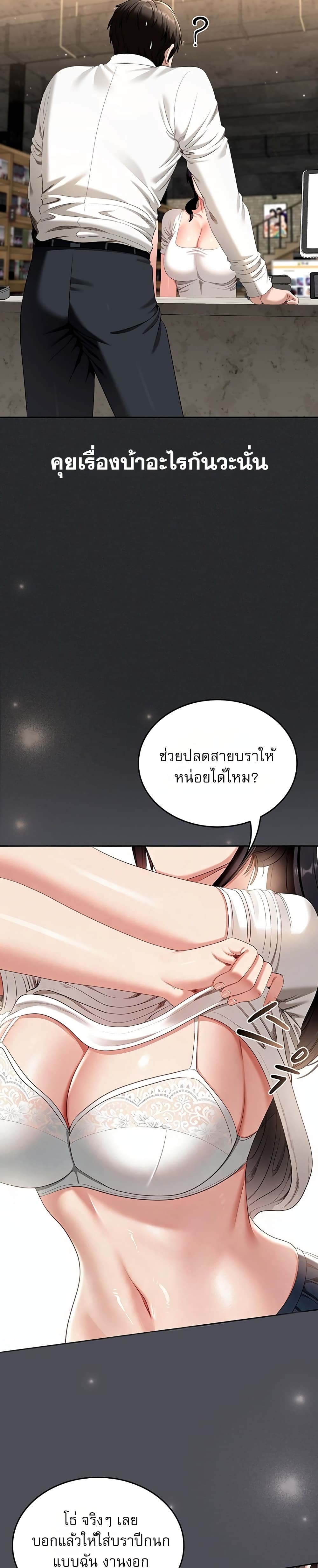 Obscene Note - หน้า 8