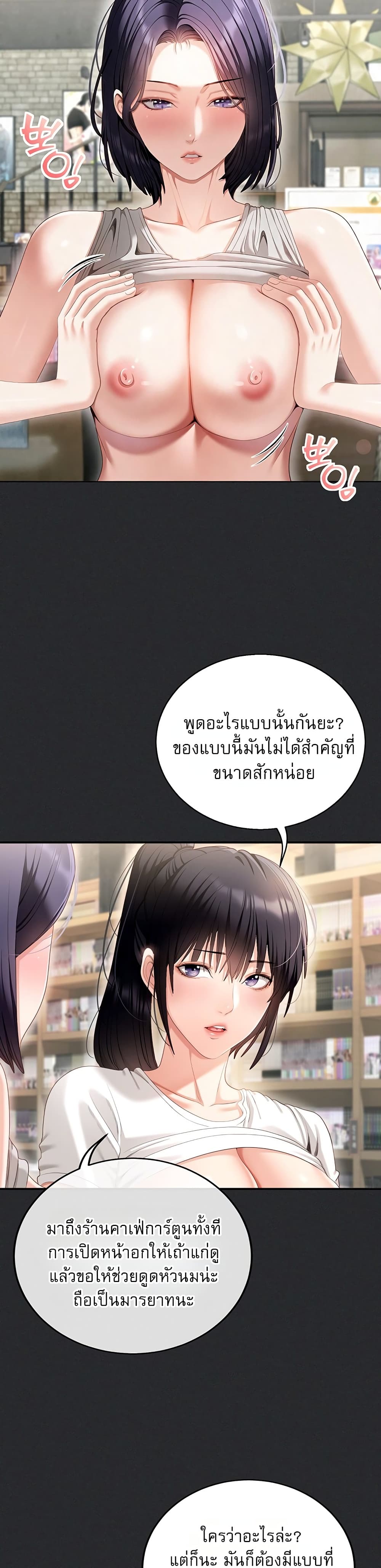 Obscene Note - หน้า 2