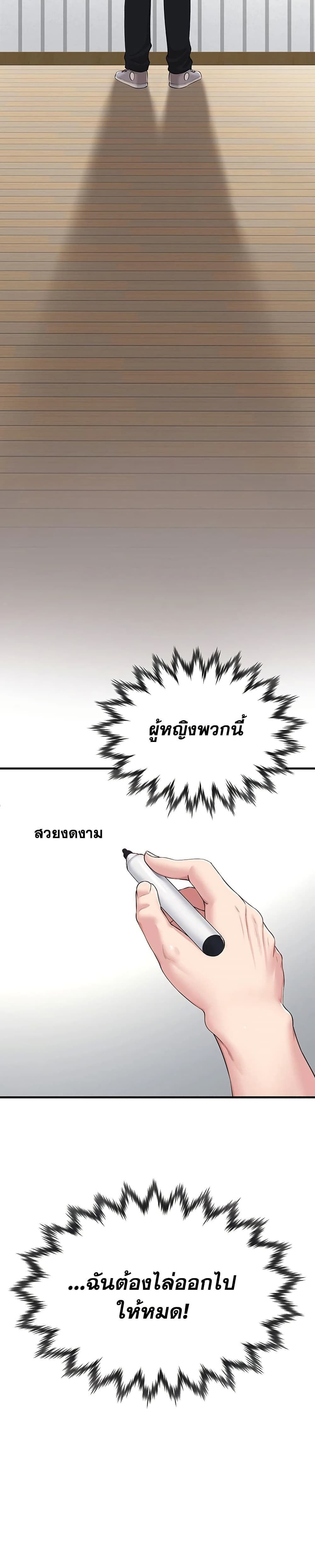 Get Out of Here ! - หน้า 2