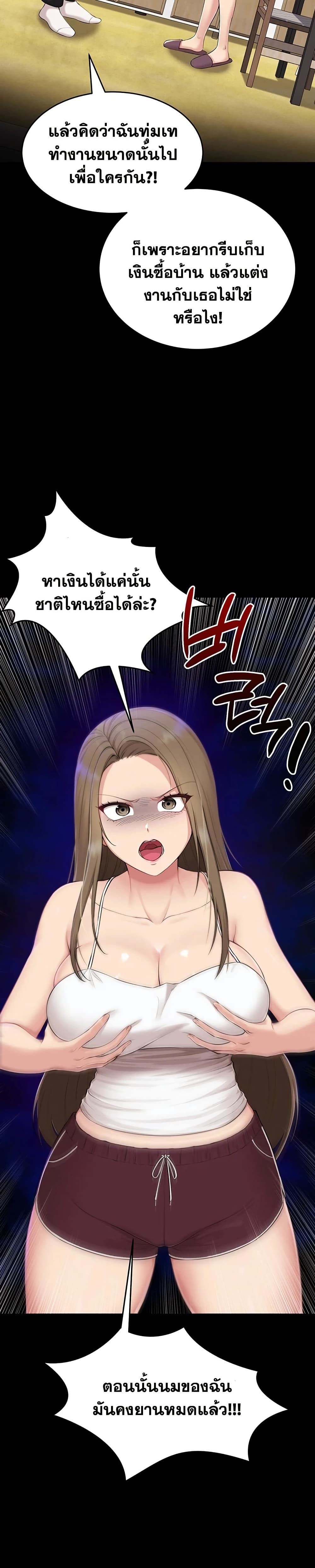Get Out of Here ! - หน้า 5