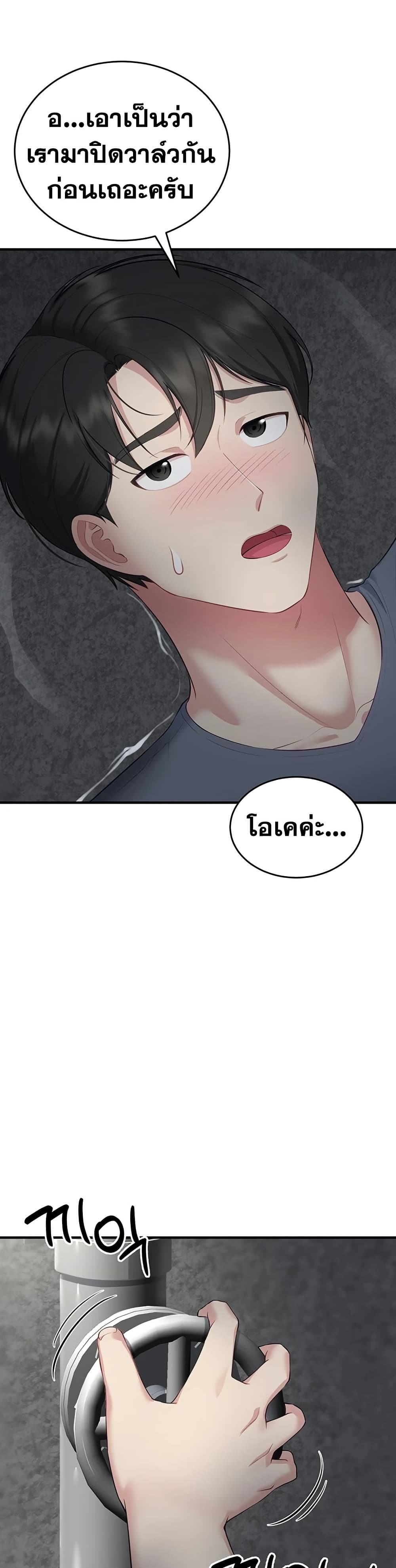 Get Out of Here ! - หน้า 4