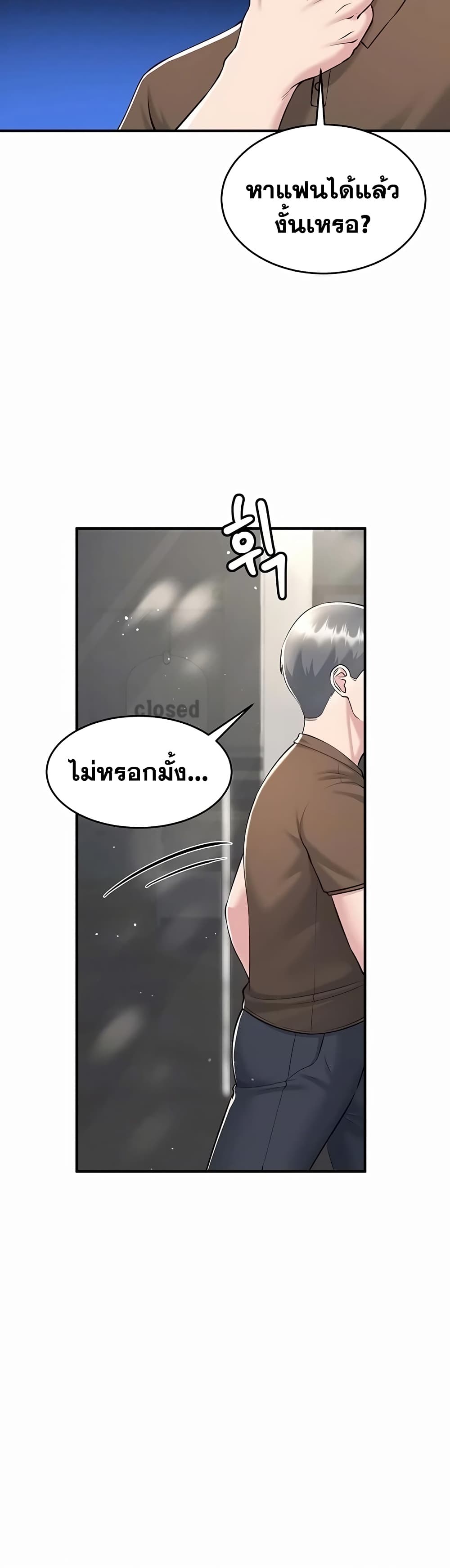 Get Out of Here ! - หน้า 3