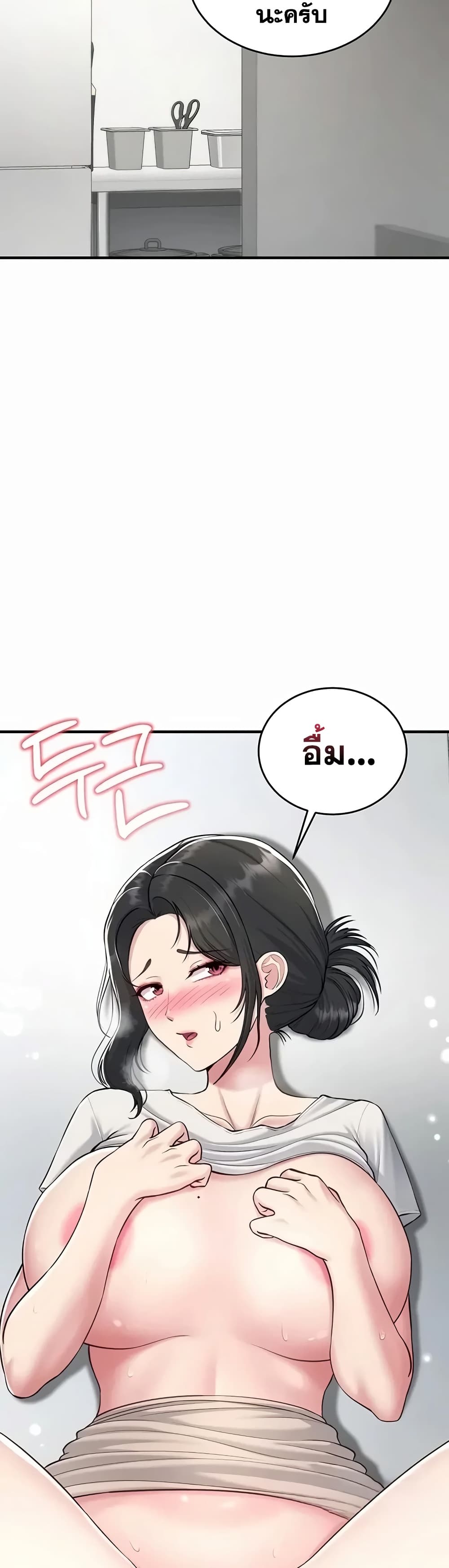 Get Out of Here ! - หน้า 5