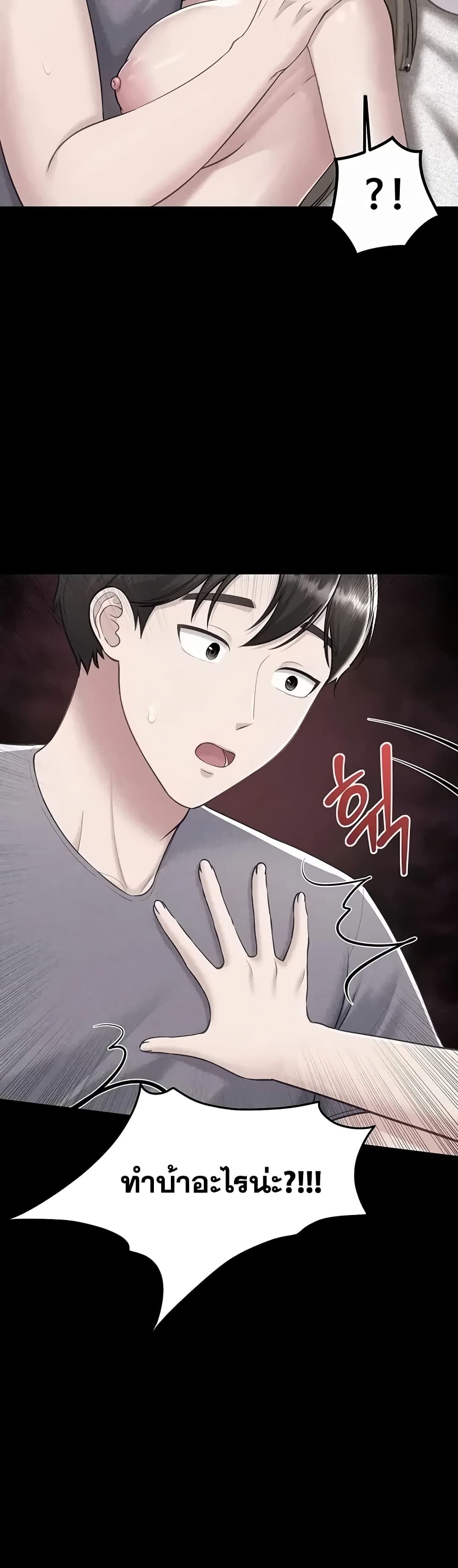 Get Out of Here ! - หน้า 4