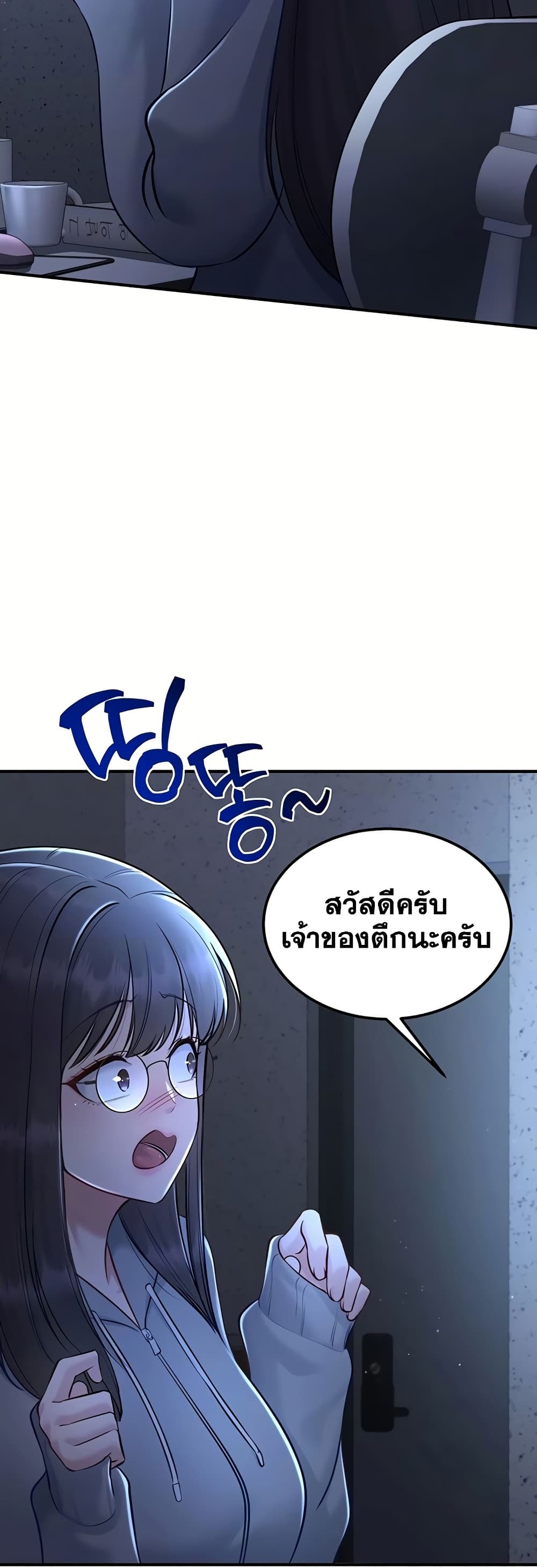 Get Out of Here ! - หน้า 11
