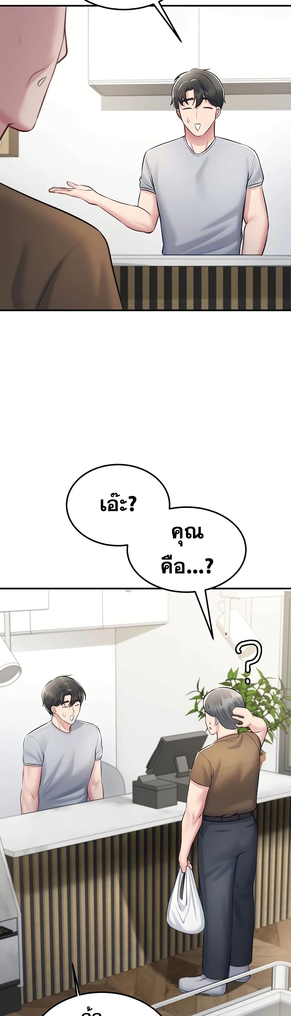 Get Out of Here ! - หน้า 42