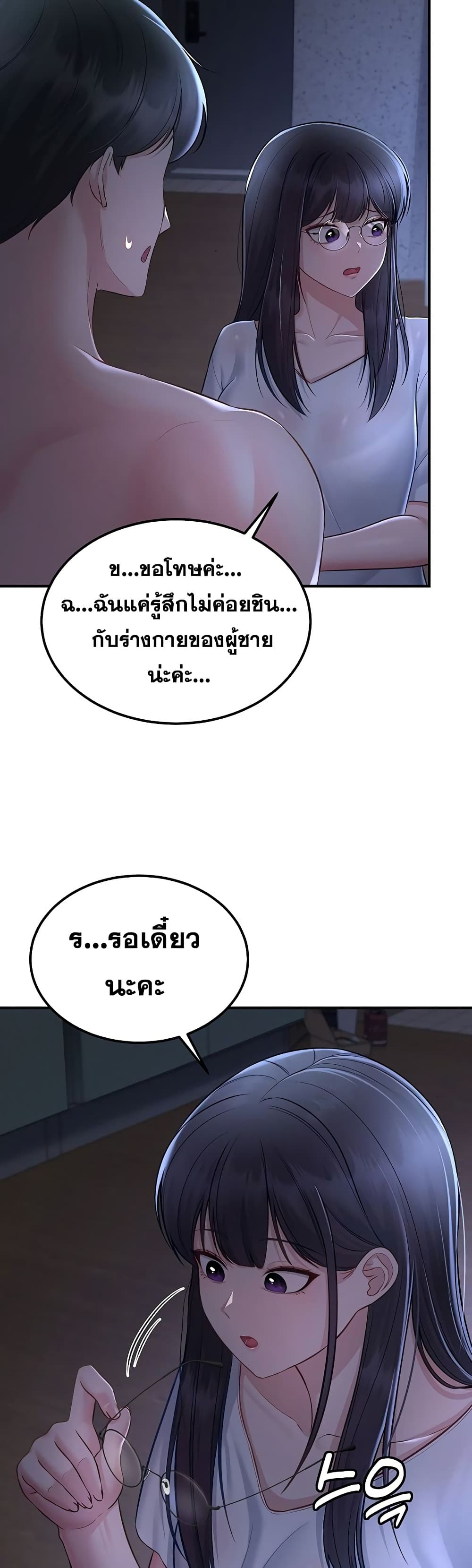 Get Out of Here ! - หน้า 39