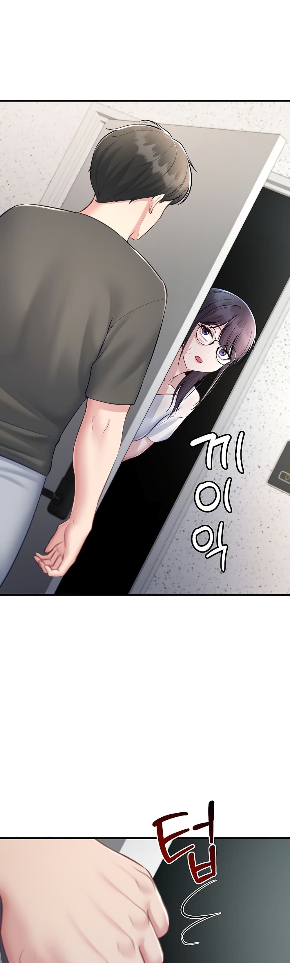 Get Out of Here ! - หน้า 5