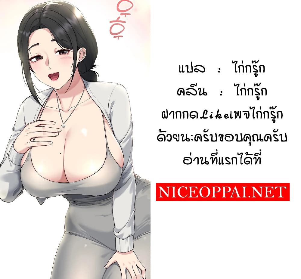 Get Out of Here ! - หน้า 52