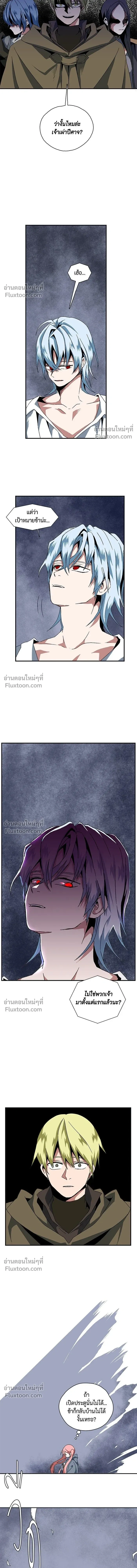 One Step Closer to the Demon King - หนึ่งก้าวสู่เจ้ามาร - หน้า 40