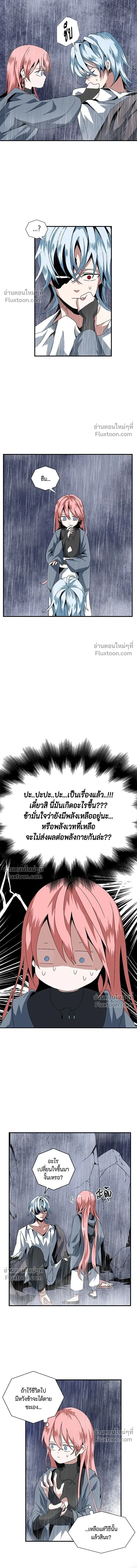One Step Closer to the Demon King - หนึ่งก้าวสู่เจ้ามาร - หน้า 39