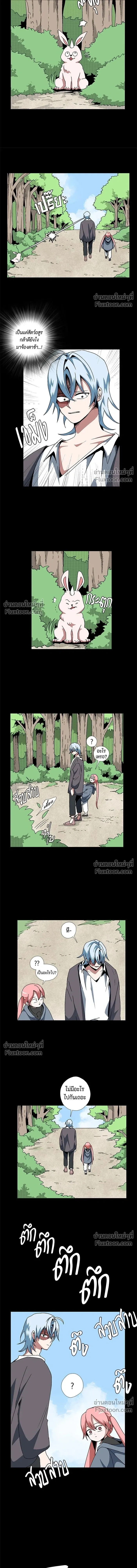 One Step Closer to the Demon King - หนึ่งก้าวสู่เจ้ามาร - หน้า 3