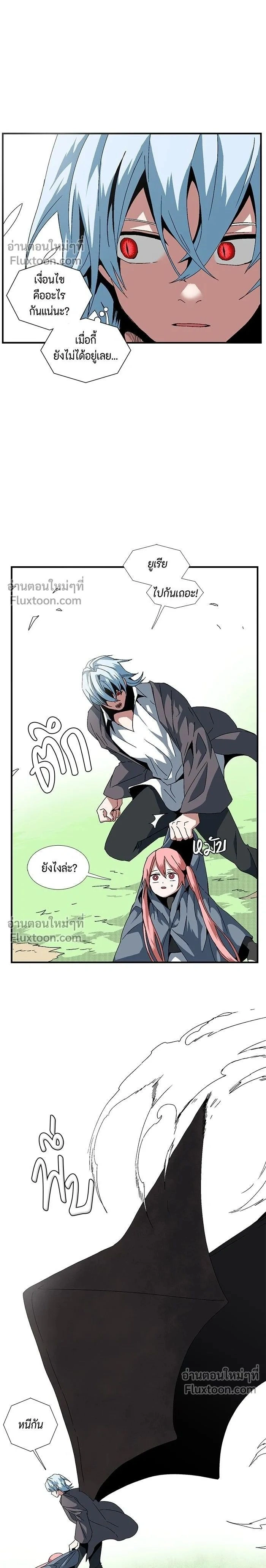 One Step Closer to the Demon King - หนึ่งก้าวสู่เจ้ามาร - หน้า 2