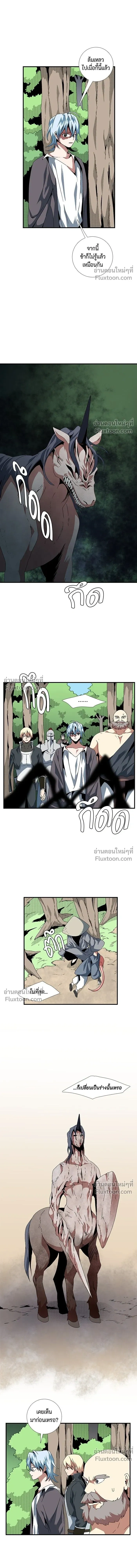 One Step Closer to the Demon King - หนึ่งก้าวสู่เจ้ามาร - หน้า 7