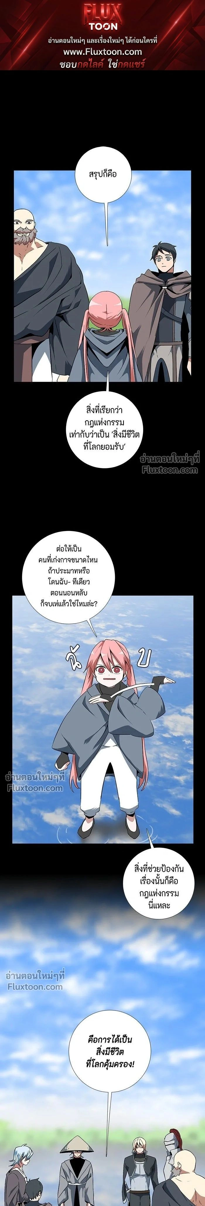 One Step Closer to the Demon King - หนึ่งก้าวสู่เจ้ามาร - หน้า 1