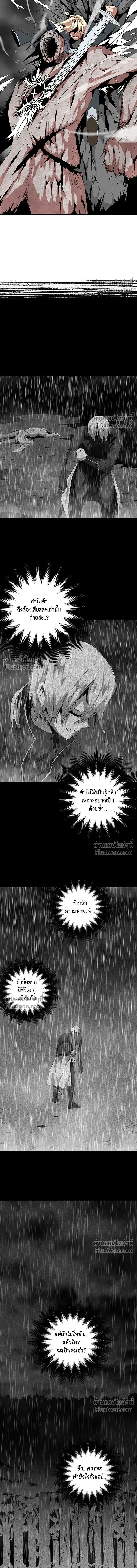 One Step Closer to the Demon King - หนึ่งก้าวสู่เจ้ามาร - หน้า 12