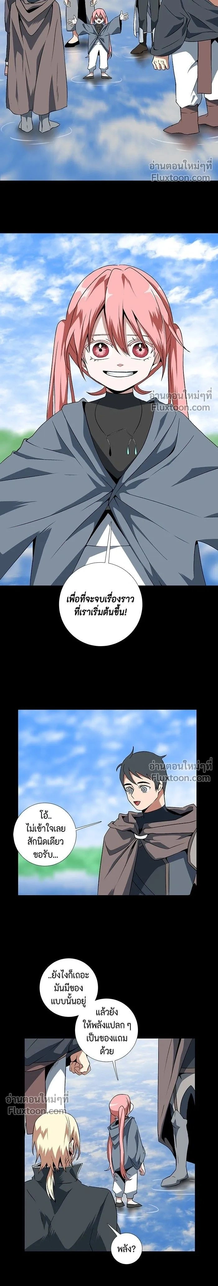 One Step Closer to the Demon King - หนึ่งก้าวสู่เจ้ามาร - หน้า 2