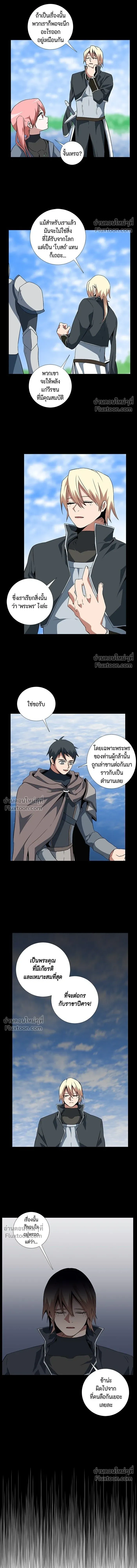 One Step Closer to the Demon King - หนึ่งก้าวสู่เจ้ามาร - หน้า 3