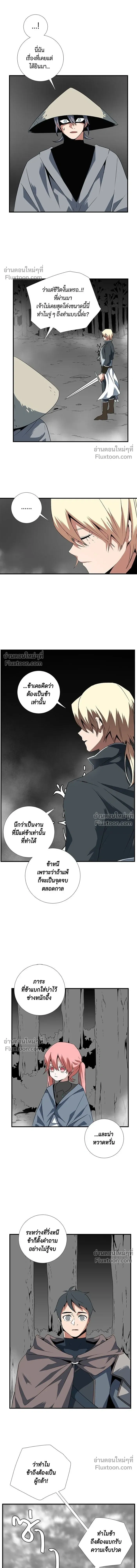 One Step Closer to the Demon King - หนึ่งก้าวสู่เจ้ามาร - หน้า 5