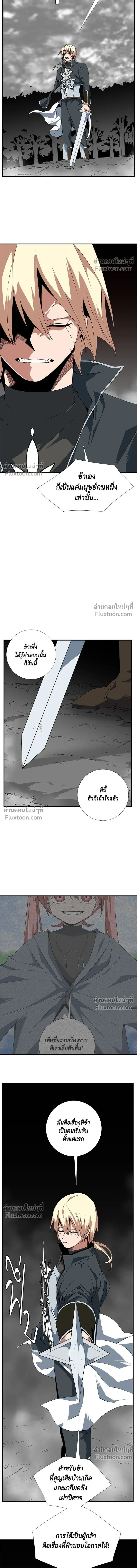 One Step Closer to the Demon King - หนึ่งก้าวสู่เจ้ามาร - หน้า 6