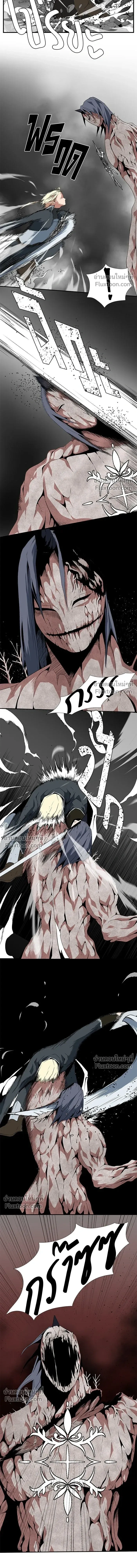 One Step Closer to the Demon King - หนึ่งก้าวสู่เจ้ามาร - หน้า 8