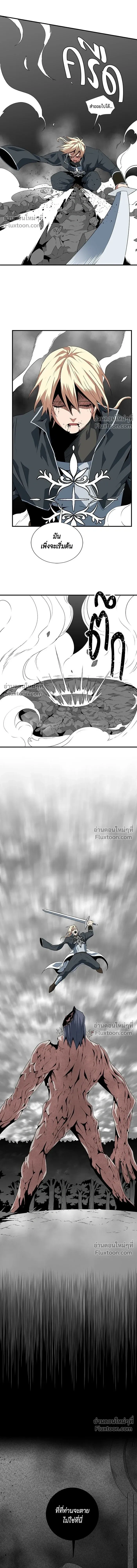 One Step Closer to the Demon King - หนึ่งก้าวสู่เจ้ามาร - หน้า 9