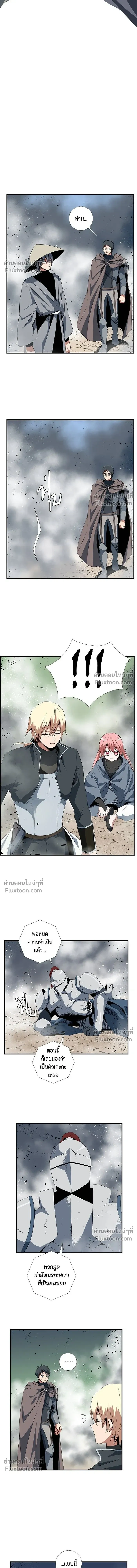 One Step Closer to the Demon King - หนึ่งก้าวสู่เจ้ามาร - หน้า 3