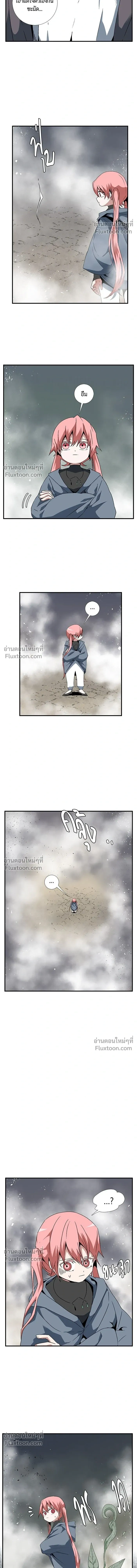 One Step Closer to the Demon King - หนึ่งก้าวสู่เจ้ามาร - หน้า 5