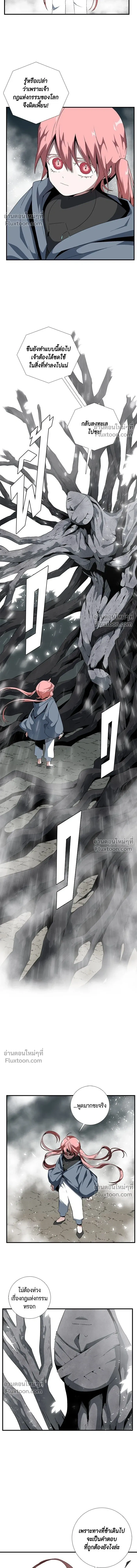 One Step Closer to the Demon King - หนึ่งก้าวสู่เจ้ามาร - หน้า 7
