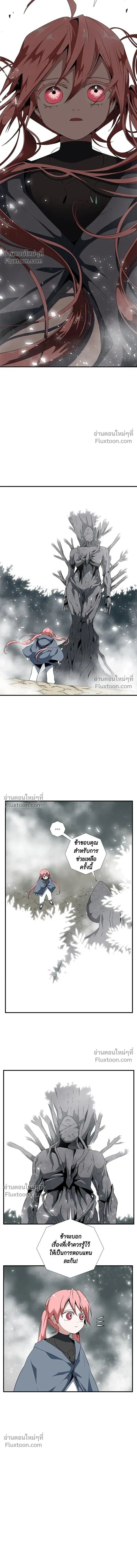 One Step Closer to the Demon King - หนึ่งก้าวสู่เจ้ามาร - หน้า 8