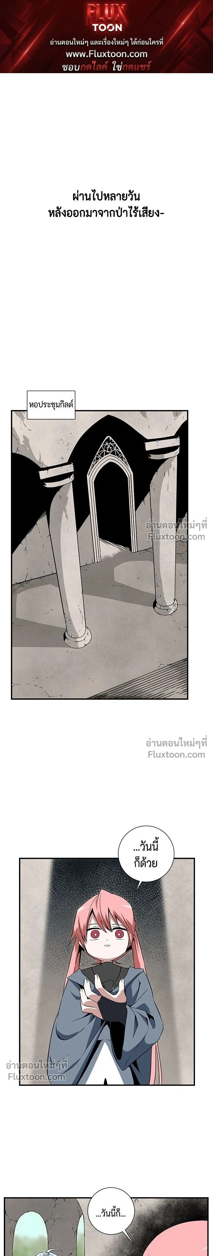 One Step Closer to the Demon King - หนึ่งก้าวสู่เจ้ามาร - หน้า 1