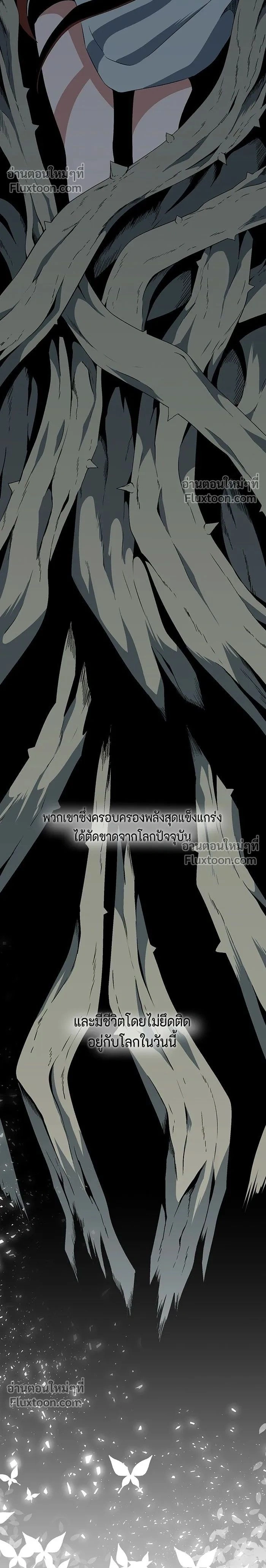 One Step Closer to the Demon King - หนึ่งก้าวสู่เจ้ามาร - หน้า 2