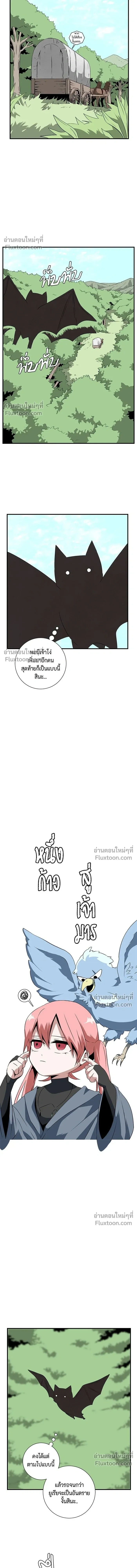One Step Closer to the Demon King - หนึ่งก้าวสู่เจ้ามาร - หน้า 4