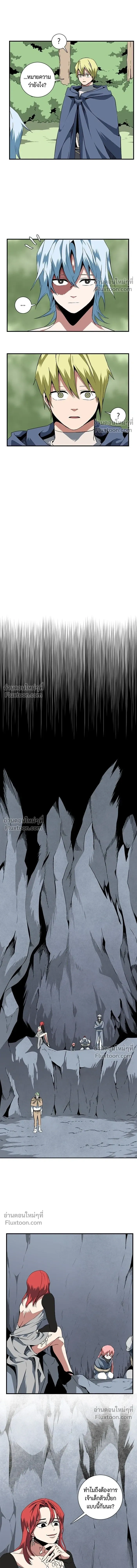 One Step Closer to the Demon King - หนึ่งก้าวสู่เจ้ามาร - หน้า 7