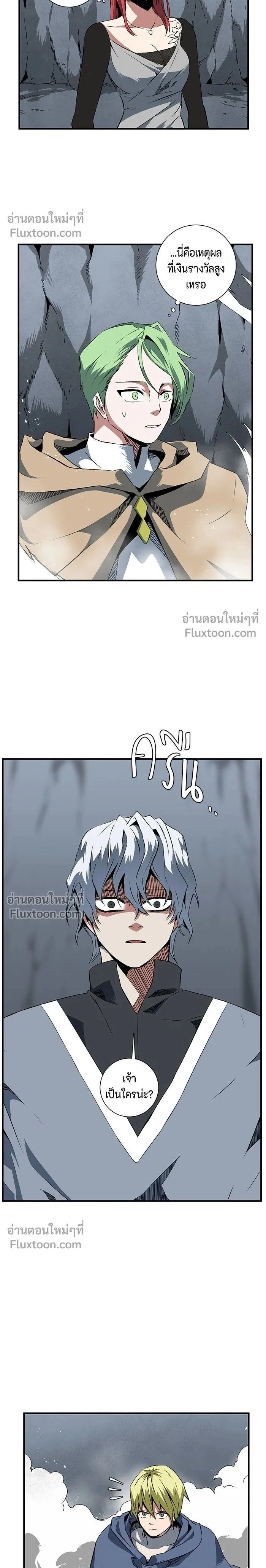 One Step Closer to the Demon King - หนึ่งก้าวสู่เจ้ามาร - หน้า 2