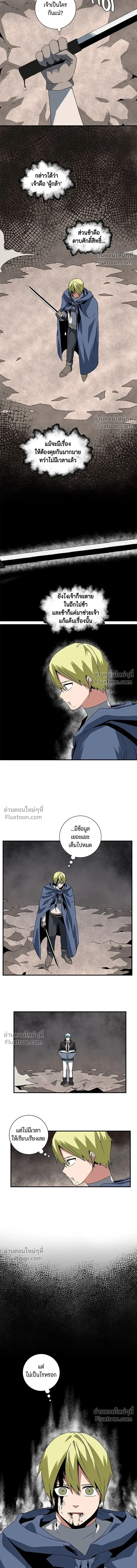 One Step Closer to the Demon King - หนึ่งก้าวสู่เจ้ามาร - หน้า 12
